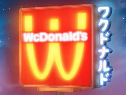 Why Does My McDonalds Cups Say WcDonalds? Uncover the Truth!